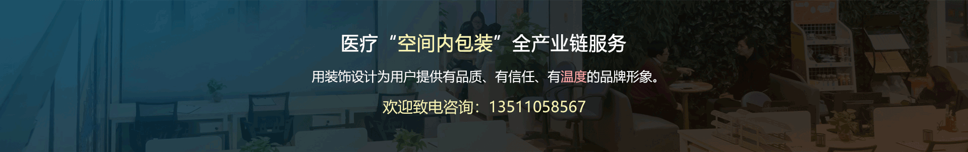 案例底部广告图